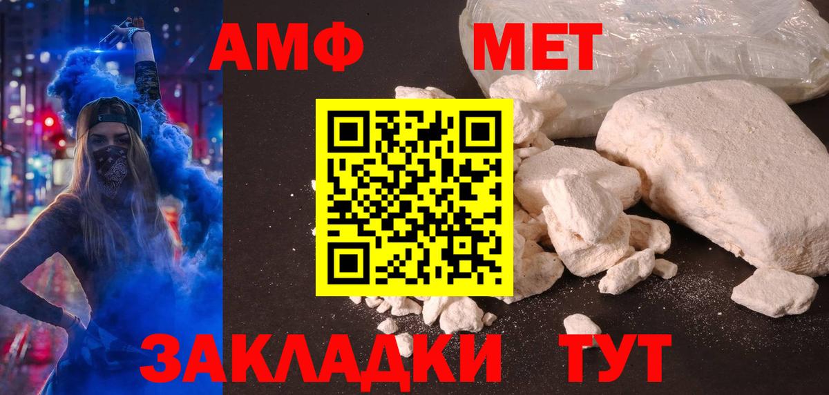 АМФЕТАМИН VHQ  АМФ  Майский  Вход с VPN 