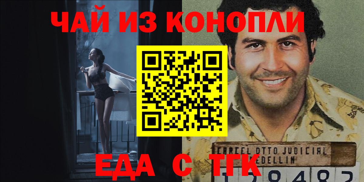 Печенье с ТГК марихуана Майский