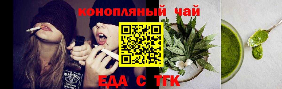 Печенье с ТГК марихуана  Вход с VPN  Майский 