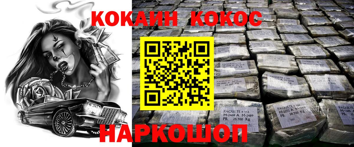 КОКАИН Эквадор Майский