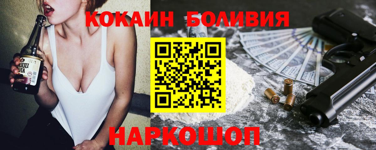Кокаин VHQ  Вход с VPN  КОКАИН 99%  Майский 