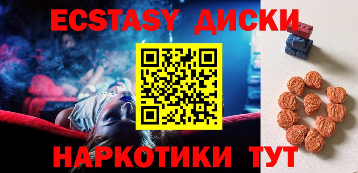 Ecstasy 250 мг Майский