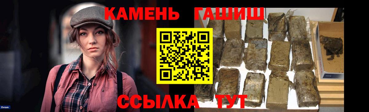 ГАШ  ГАШ VHQ  ГАШИШ ice o lator  Вход с VPN  Майский 