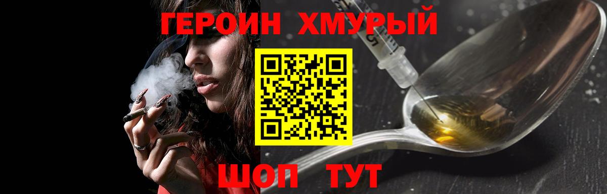 Героин VHQ Майский