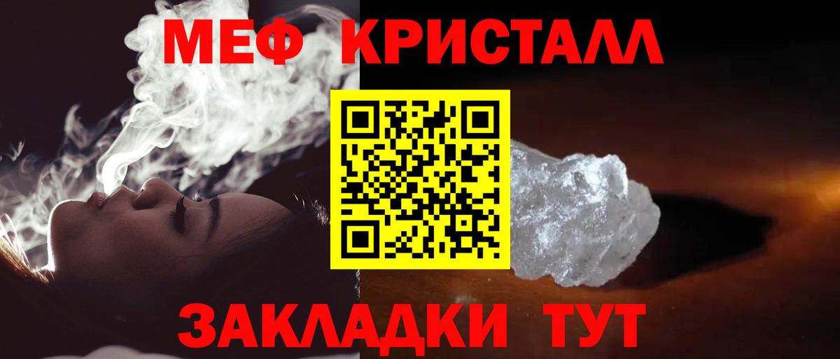 МЯУ-МЯУ  Меф мяу мяу  Вход с VPN  МЕФ VHQ  Майский 