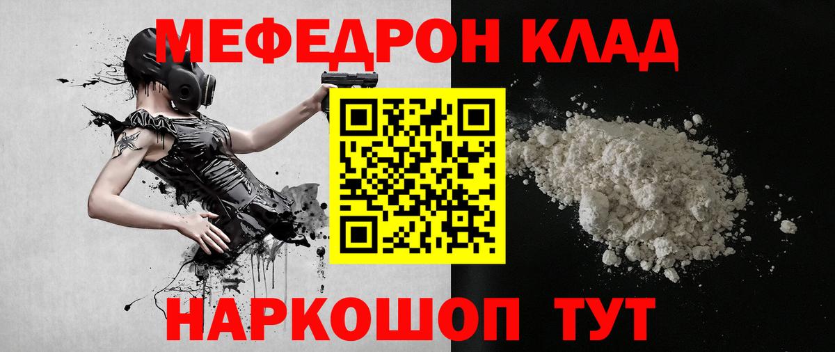 МЕФ кристаллы Майский