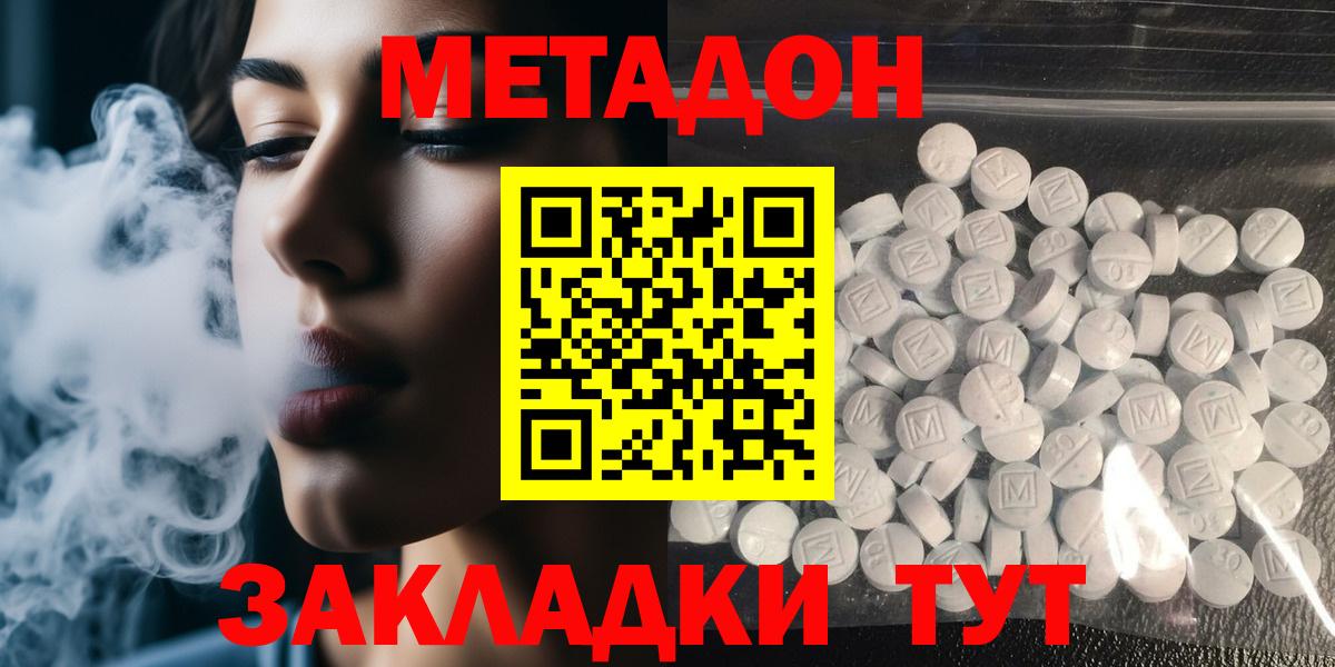 МЕТАДОН VHQ Майский
