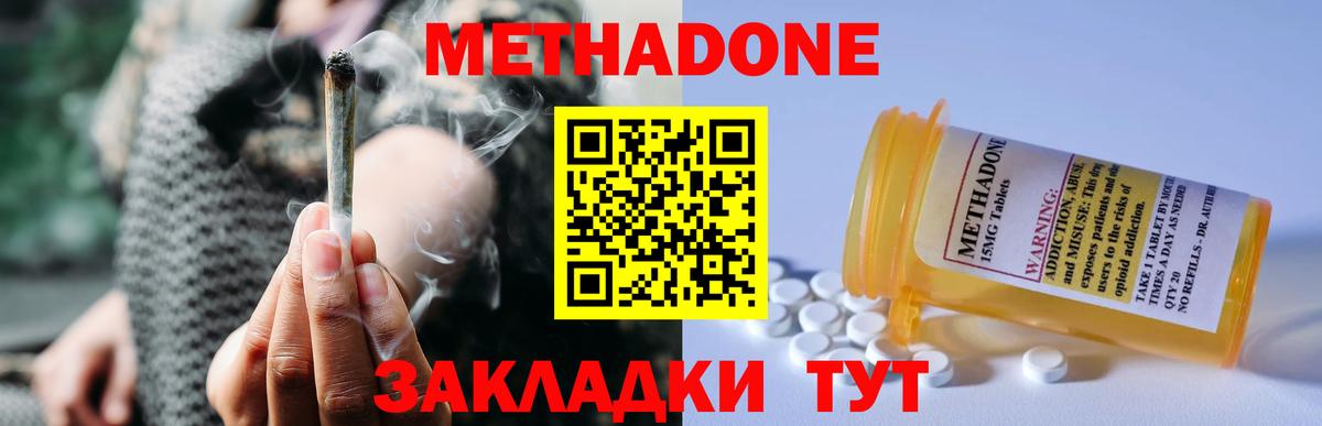 Майский  omg как войти  мориарти какой сайт  МЕТАДОН кристалл  Вход с VPN 