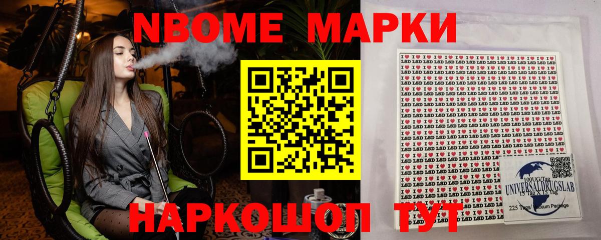 как найти   Вход с VPN  Майский  Марки 25I-NBOMe 1,8мг 