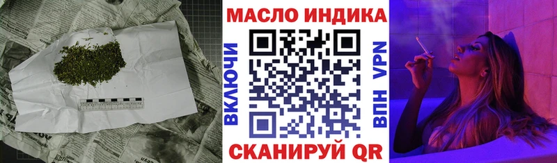 ТГК гашишное масло  Майский 