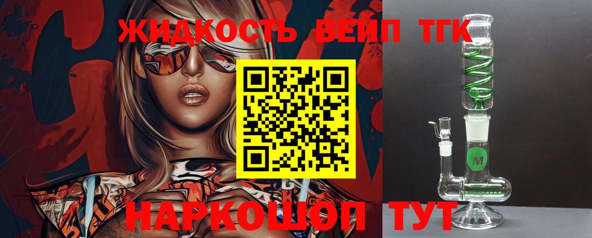 Дистиллят ТГК Wax  Дистиллят ТГК THC oil  где можно купить   Вход с VPN  Майский 