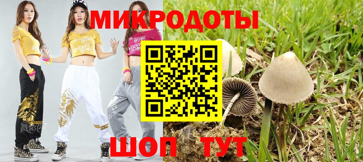 Псилоцибиновые грибы ЛСД  Вход с VPN  Галлюциногенные грибы мицелий  Майский 